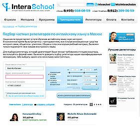 Сайт по подбору репетиторов Interaschool